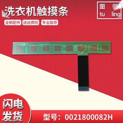 适用于海尔滚筒洗衣机全