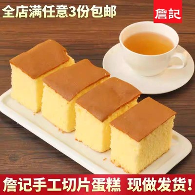 詹记宫廷桃酥王切片蜂蜜蛋糕安徽合肥方块蛋糕特产糕点老式鸡蛋糕