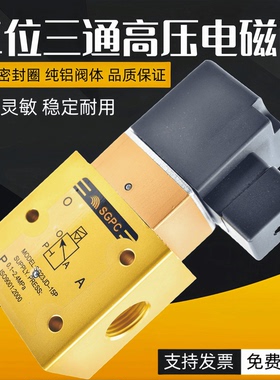 SGPC高压电磁阀YH/SG23JD-8P-15P-15P2二位三通吹气阀AC220V DC24