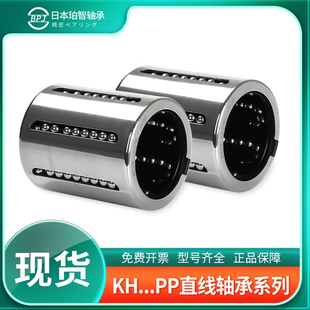 2030 1630 1228 5070PP 3050 4060 2540 BPJ冲压KH直线轴承KH1026