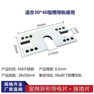大促销光伏导电片防雷接地垫片304不锈钢组件穿刺垫片刺破垫片