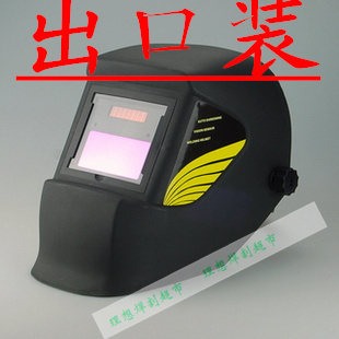 出口装太阳能自动变光面