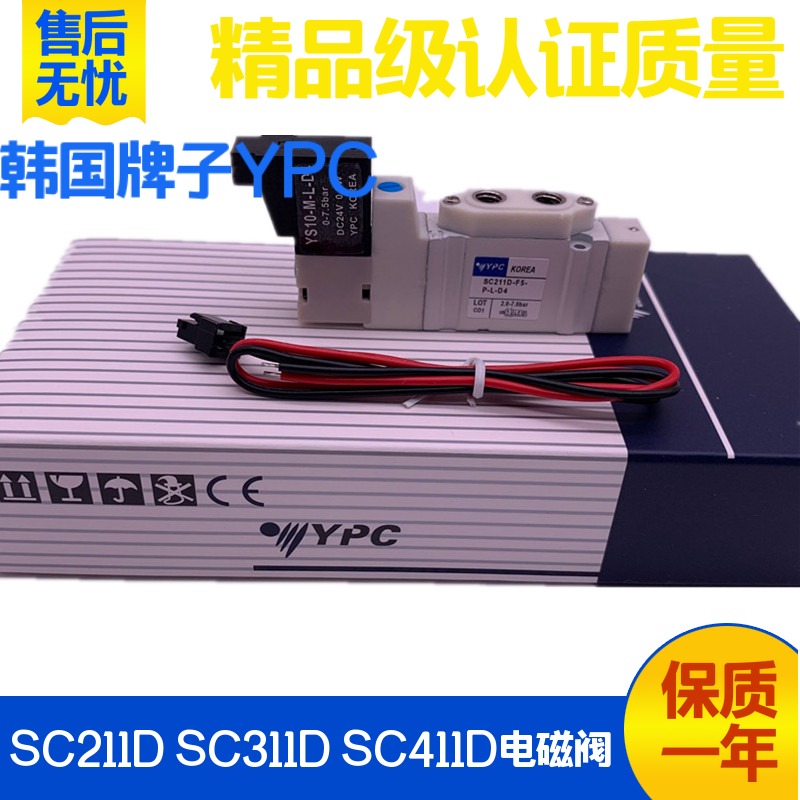 韩国YPC气动电磁阀SC211D SC311D SC411D-F5-P-L-D4 DC24V 换向阀
