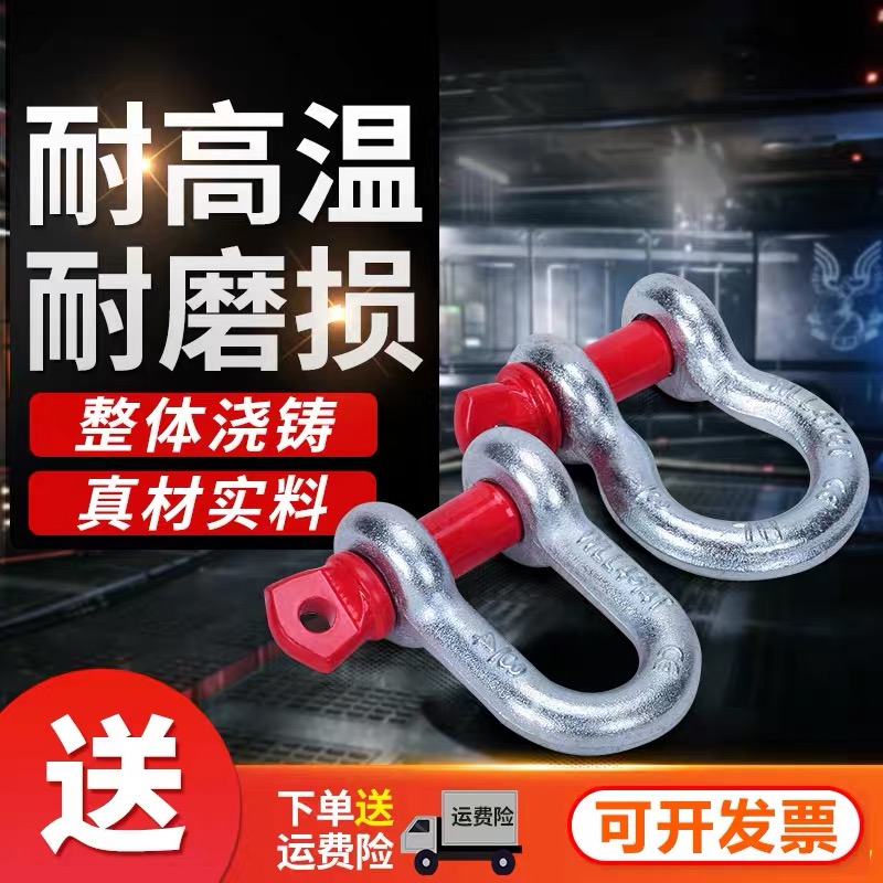 美式弓形卸扣高强度D形U型环吊钩马蹄起重国标吊装工具连接卡锁扣