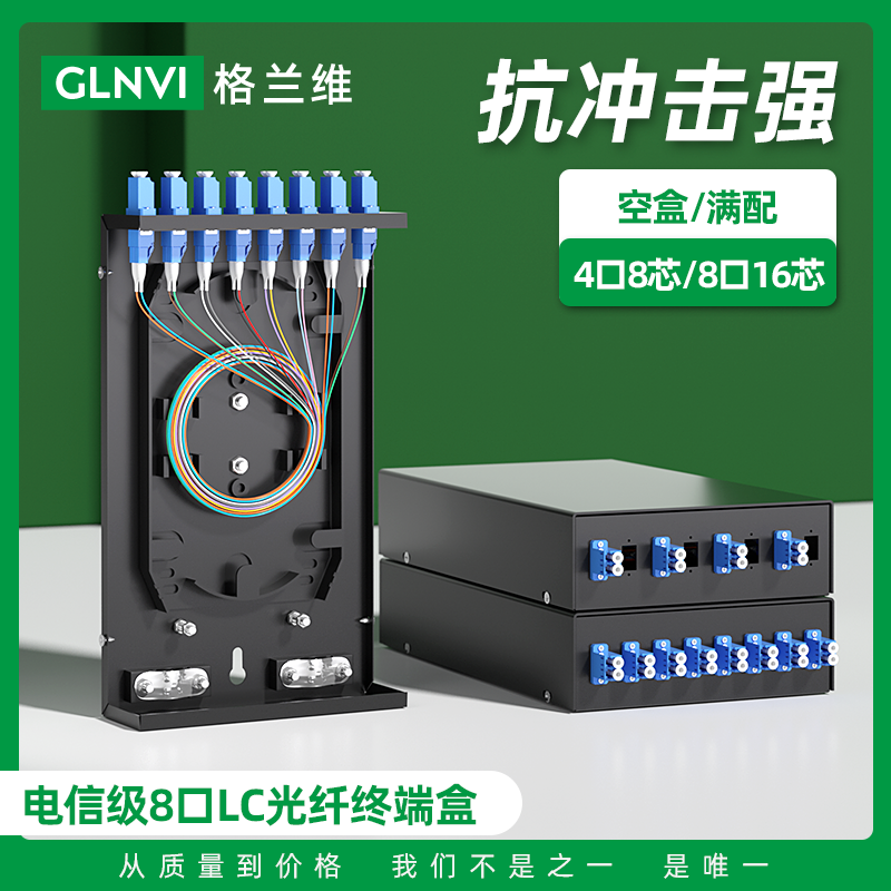 格兰维口光纤终端盒芯电