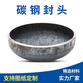 194MM 碳钢封头 各种规格 铁焊接封头 外径32 管帽 堵头