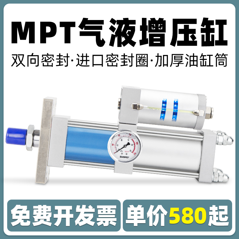 气动气液增压缸MPT63/80X50 100 150 200-增压器1T 3T 5T冲床气缸
