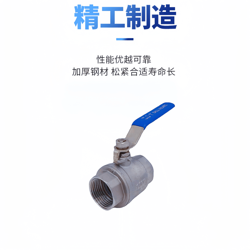不锈钢球阀开关二片式一