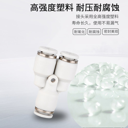 三通型接头黑白色精品木