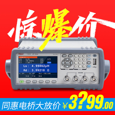 同惠TL2812D TH2830 高精度LCR数字电桥 TH2811D/2832/TH2810D/B+