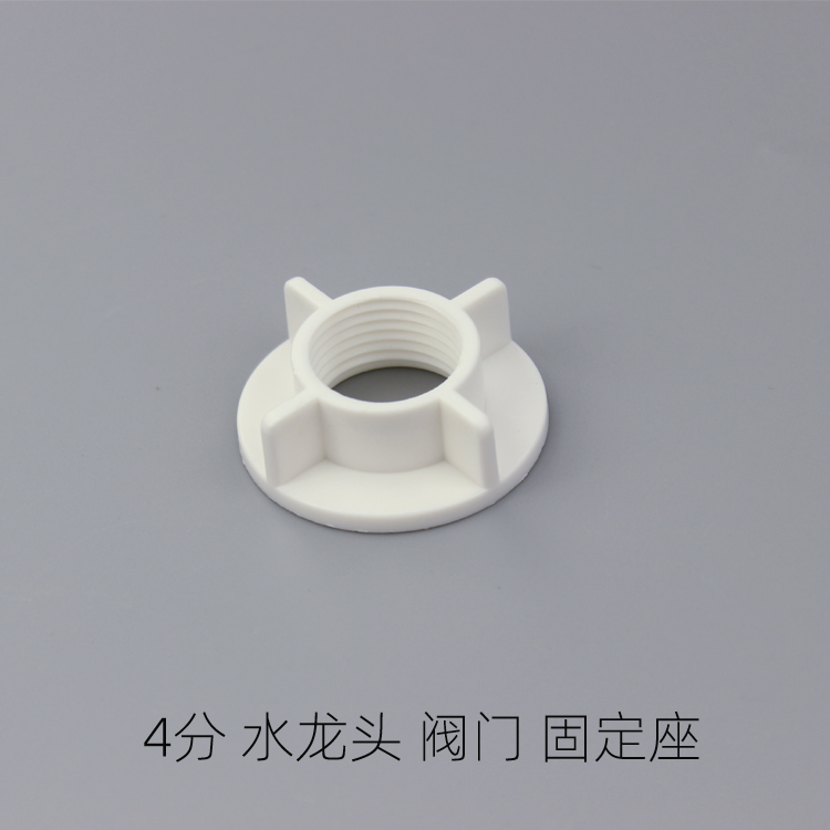 水龙头固定座分阀门盆桶