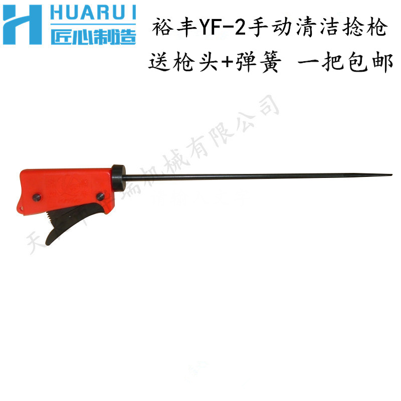 常州裕丰牌YF2手动纺织清洁捻枪捻棍加长手动绞手皮辊清手动捻棒