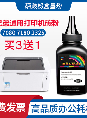 适用兄弟打印机墨粉dcp1618w 1608 7080d 7180dn mfc7360 7380