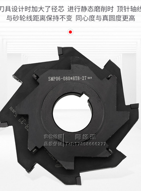 SMP三面刃铣刀盘片式数控三面刃T型开槽铣扁式锯片刀盘MPHT06 08
