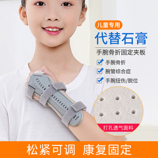 手腕尺桡骨腕关节远端前臂手臂骨折固定器夹板支具吊带护具护腕