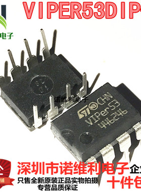 原装正品 VIPER53DIP-E VIPER53 VIPER53芯片 直插 DIP8