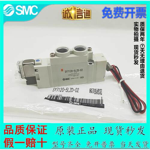 全新库存现货SMC电磁阀SY7120-3GD/5DZ/-02/C6/C8/C10/4G/5GZD/6G
