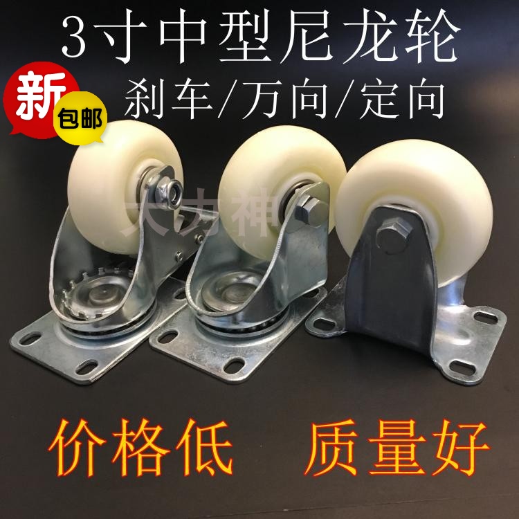 寸尼龙万向轮锦纶工具车