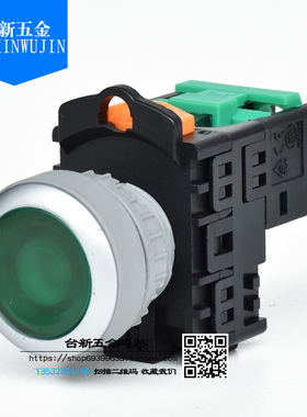 原装正品台湾天得tend 22厘平头带灯按钮TN2IR2G-1A 绿色 常开