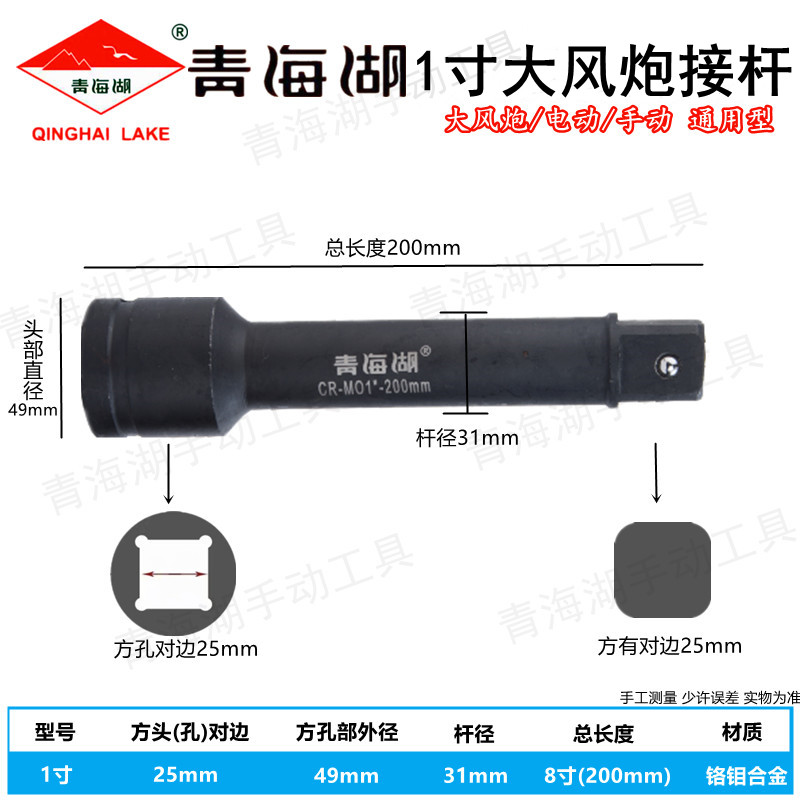风炮套筒重型接杆加长气动接杆1寸3/41/2加厚风炮延长接杆接头
