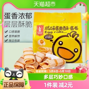 咔啰卡曼咸味蛋黄酥蛋卷218g*1袋网红鸡蛋卷饼干糕点休闲零食特产