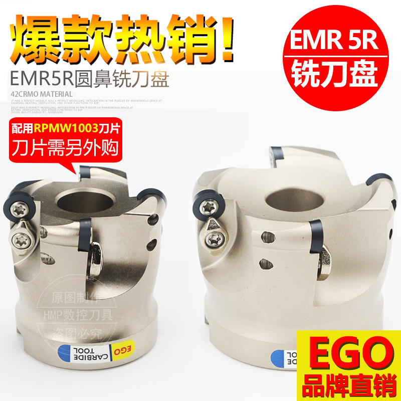 正品平底圆角铣刀盘抗震