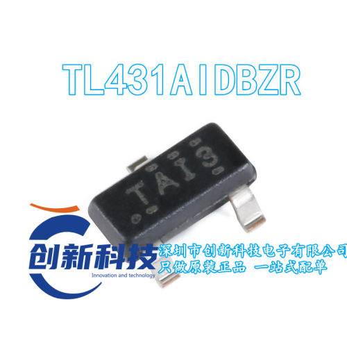 TL431AIDBZR 丝印 TAI3 贴片SOT-23 电压基准 2.495V 原装正品