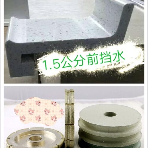 磨边机前挡水磨轮石英石台面电镀轮金刚石大理石R厨房前止水磨头