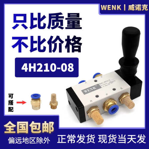 气动开关手阀二位五通扳