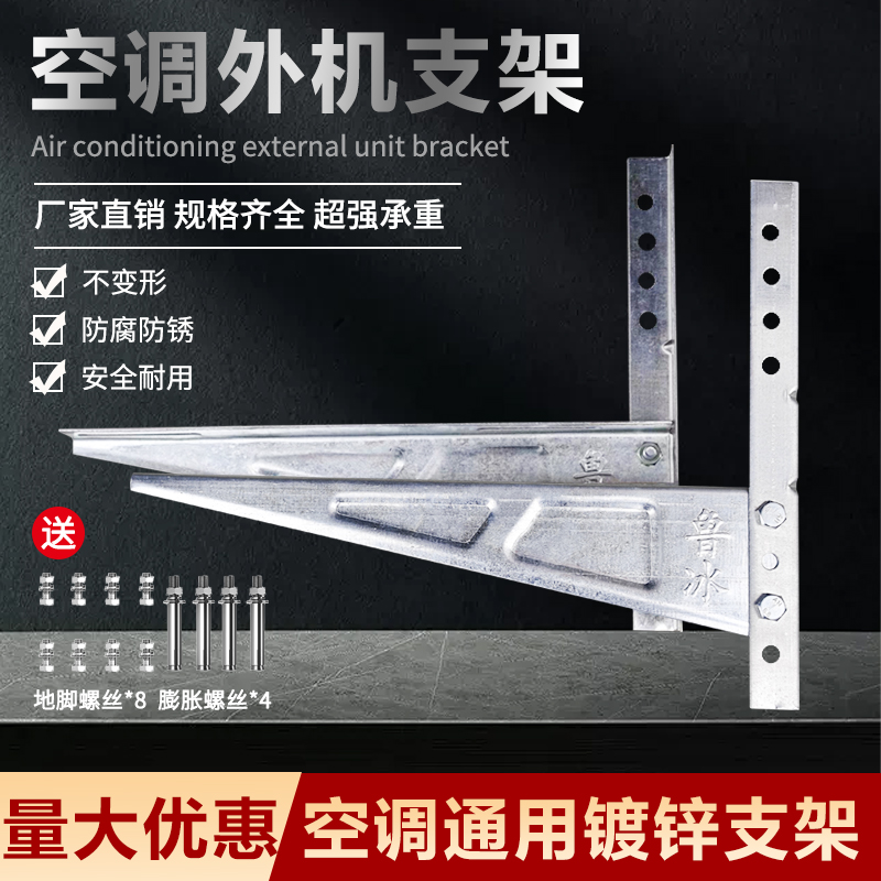 鲁冰镀锌空调外机支架不锈钢架子304加厚三角白色角铁三脚架1.5匹