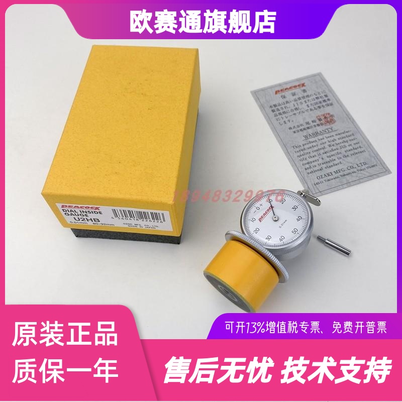 原装日本PEACOCK孔雀针内径测试仪U-1 U2HA HB FA U2FB U3HA U3HB