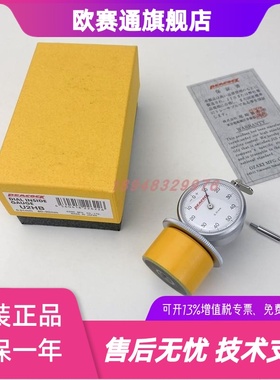 原装日本PEACOCK孔雀针内径测试仪U-1 U2HA HB FA U2FB U3HA U3HB