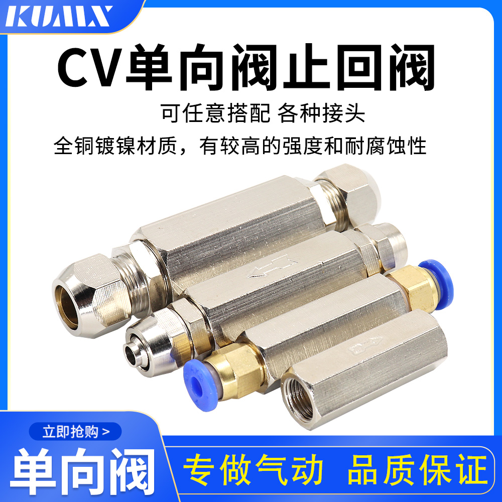 气体防回流逆止阀单向铜