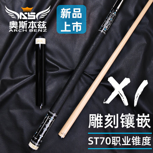 Arch Benz奥斯本兹X1台球杆手工杆中式黑八大头杆美式九球杆