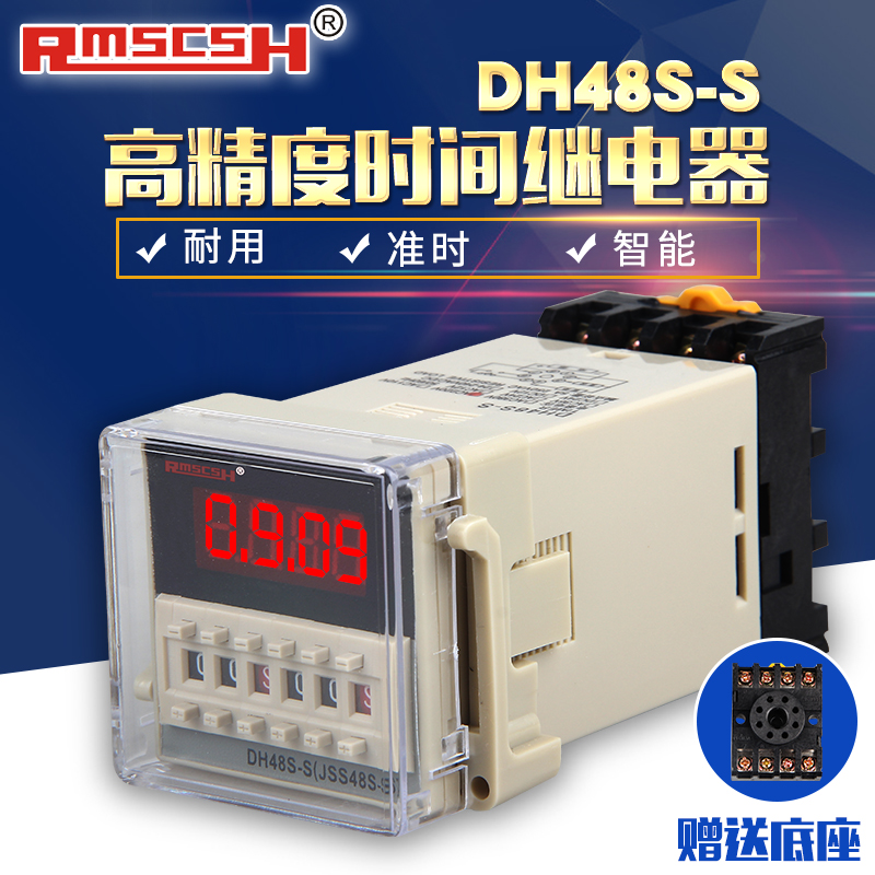 DH48S-S数显循环控制时间继电器AC220V交流DC24/12V延时定时器
