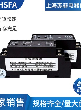 PX6003I-1B1交流电流变送器AC0-5A转4-20mA输出端子型电流变送器