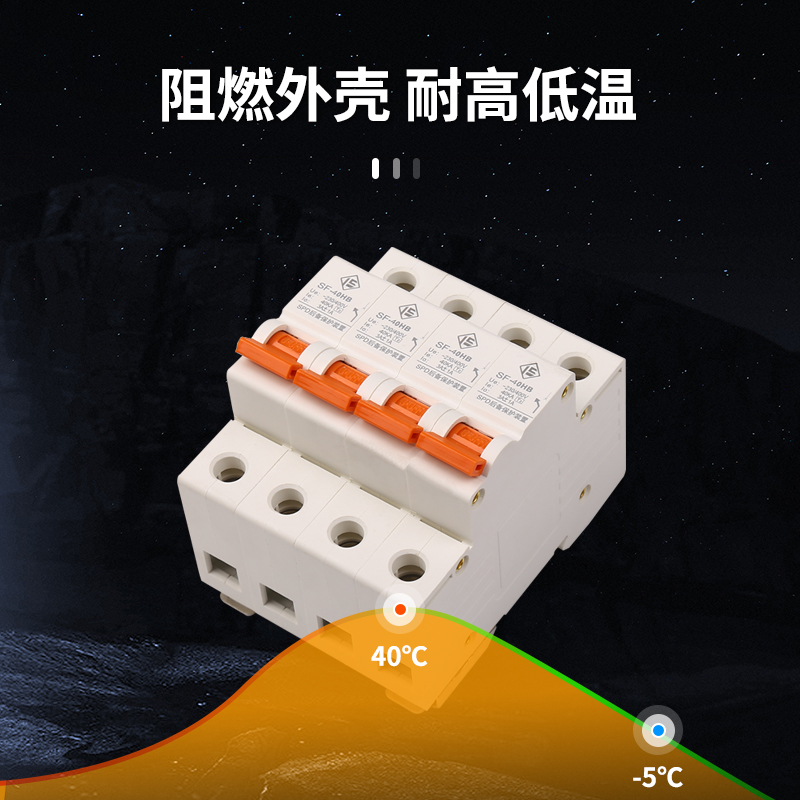 浪涌后备保护器SCB浪涌前置开关SPD一级二级电源防雷避雷器*