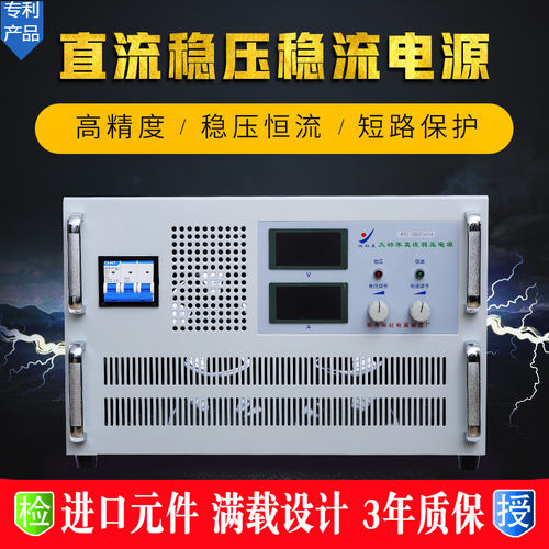 大功率无人机测试直流稳压电源100V100A10000W精密包邮裕红美满载