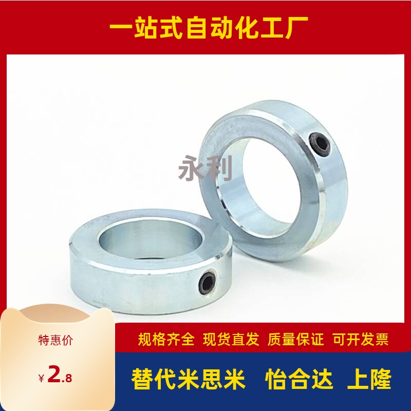 光轴环型切割紧凑限位锁