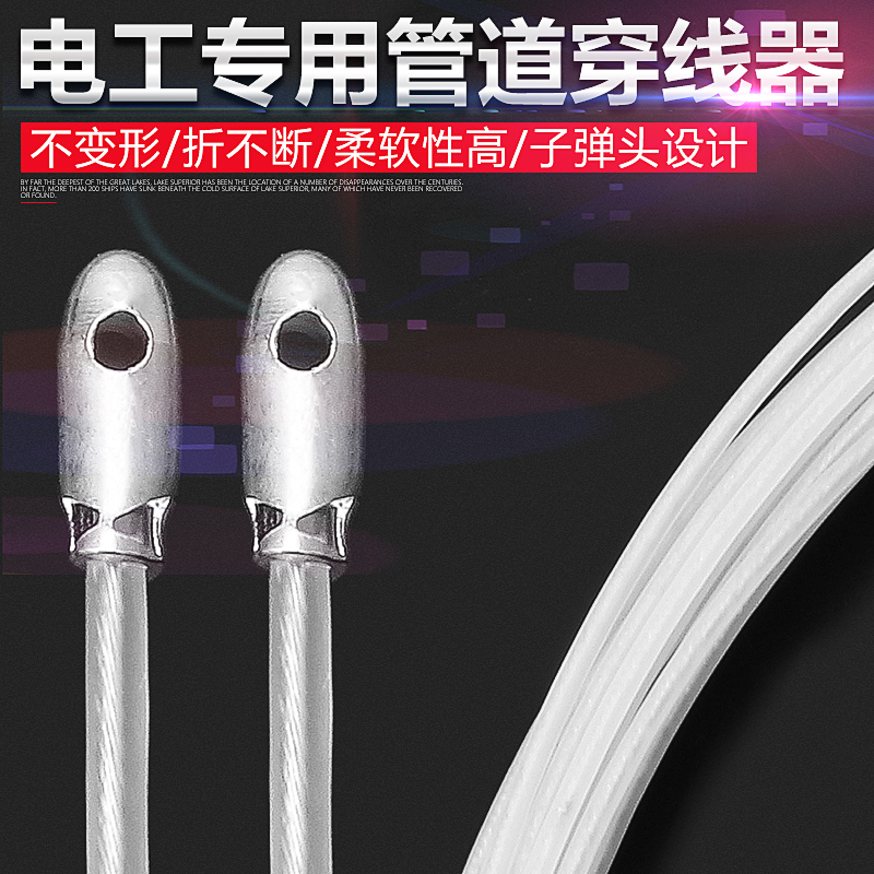 钢拓穿线管器电工神手动