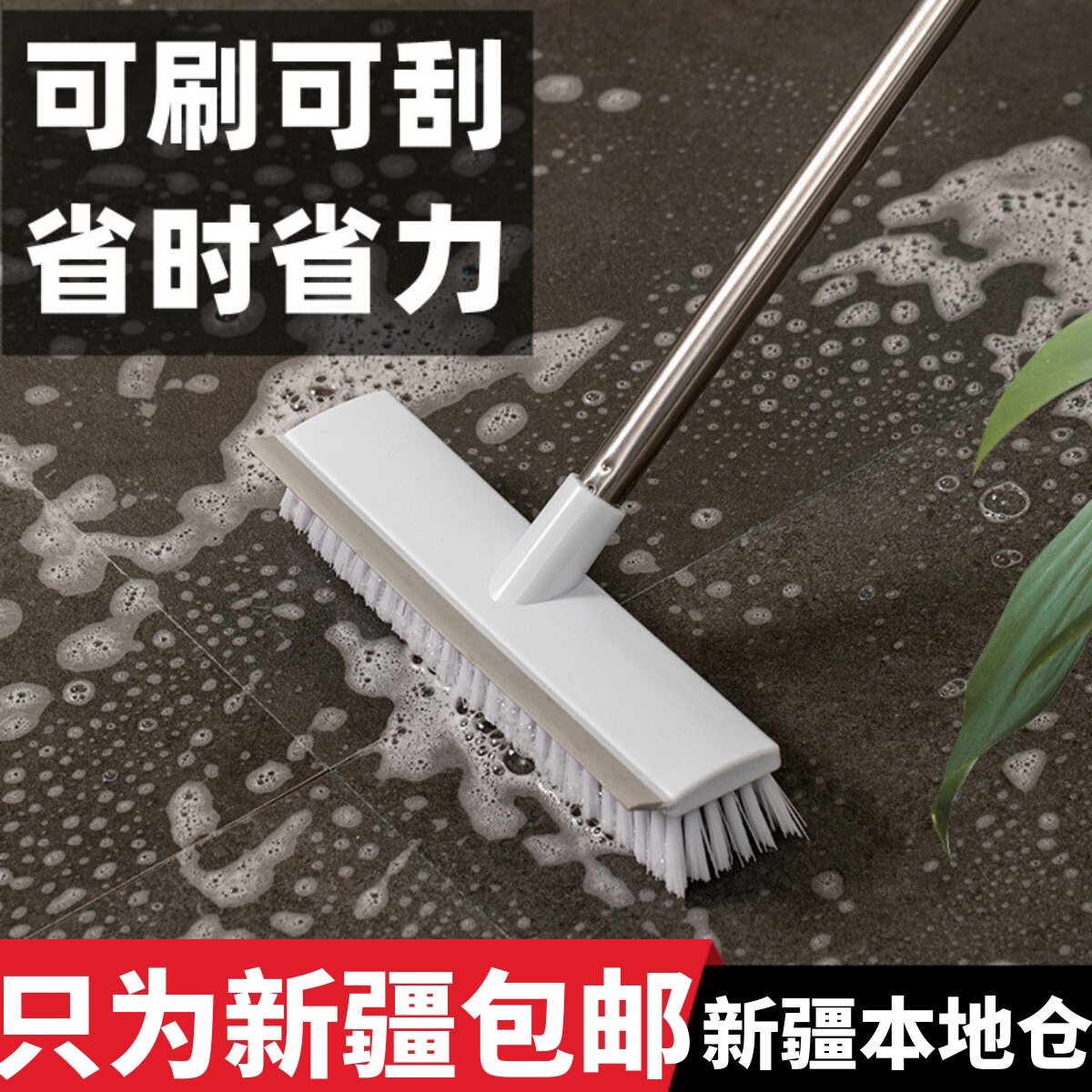 新疆包邮地刷卫生间刷地刷子长柄厕所浴室硬毛洗地清洁瓷砖地板刷