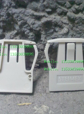 原装德国施德利STEIMEX 拨码开关 夹板/ 中间板