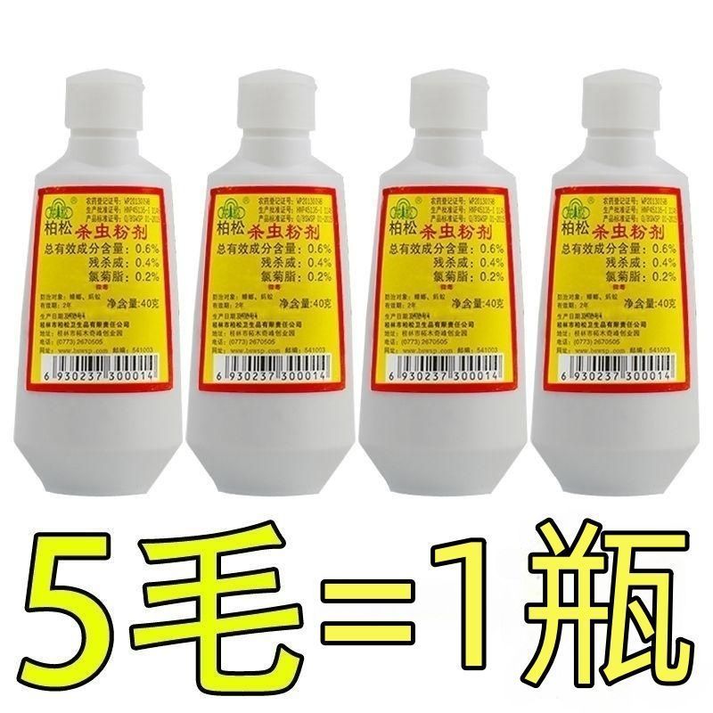杀虫粉强效灭蚂蚁蟑螂潮虫蜈蚣跳蚤虱子药家用爬虫杀虫剂杀臭虫药