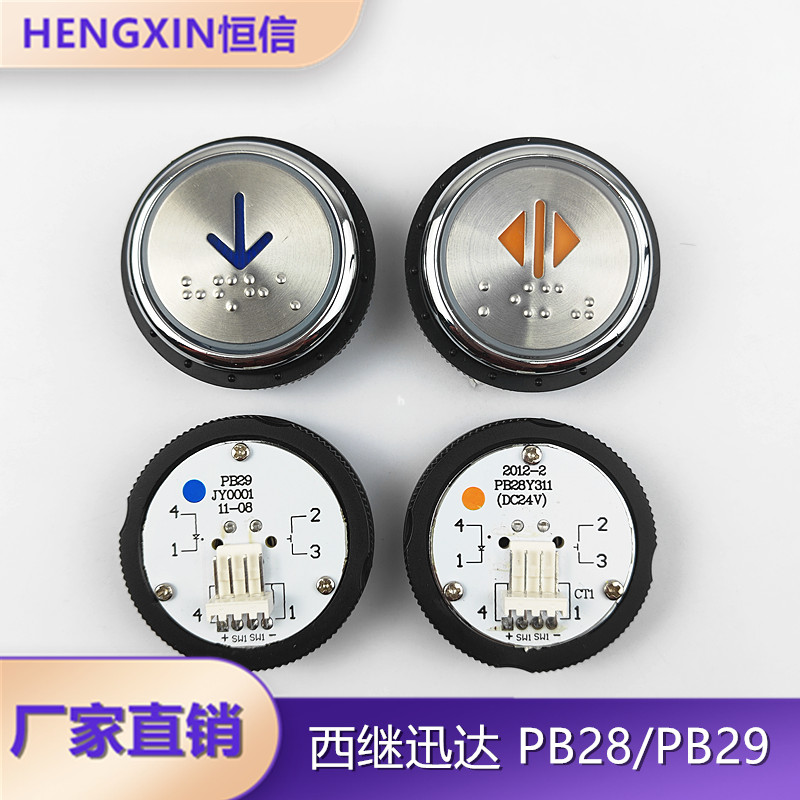 西继迅达电梯按钮路板芯