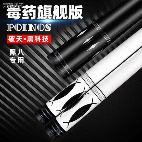 美洲豹破天黑科技台球杆