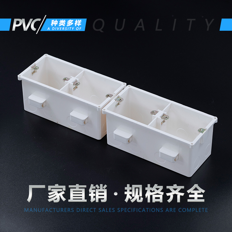 双联穿筋盒阻燃暗装加厚