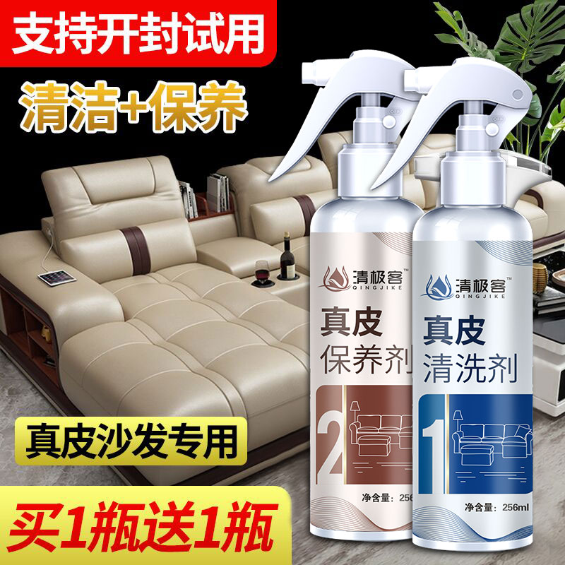 牛皮席护理液清洁剂套装
