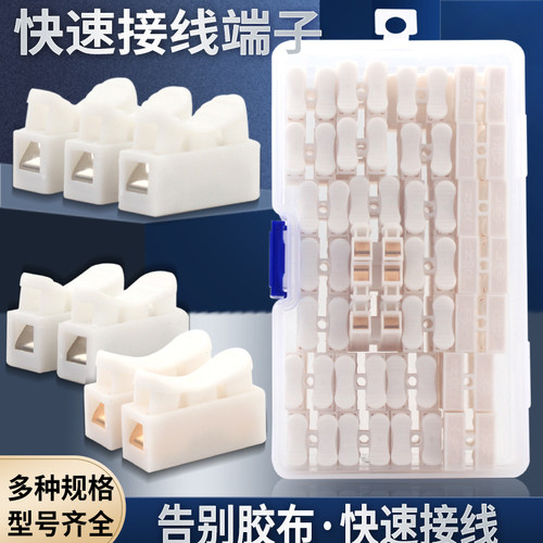 直销两位按压式灯具接线