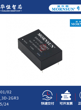 金升阳IGBT驱动电源CQAW/QAW01/02、QA123/153/243D-2GR3隔离模块