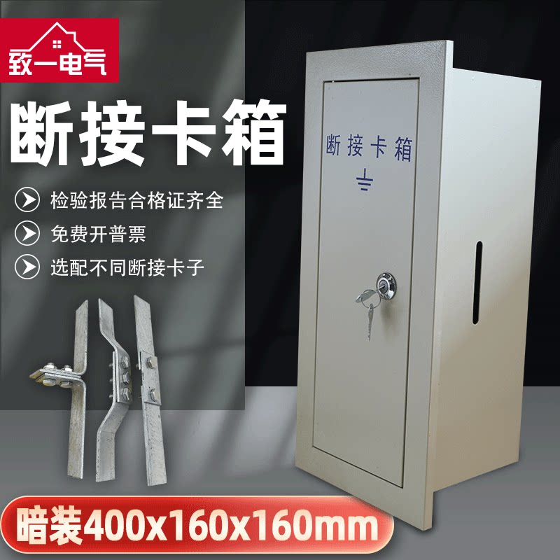 防雷接地电阻测试箱断接卡箱防雷测试断线盒暗装空箱400x160x160